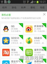pp助手安卓官方手机版(手机助手下载安装)