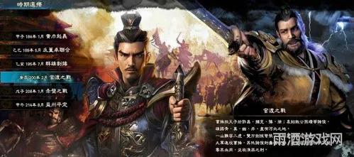 三国群英传8手机版怎么(三国志11手机版在哪下)