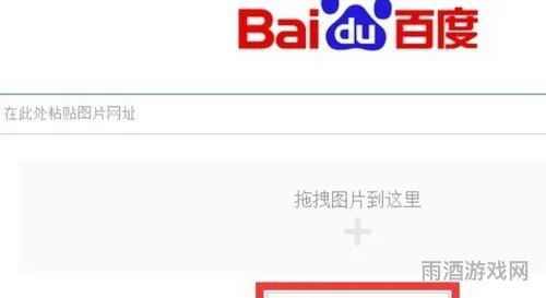 百度识图找原图(扫描图片找原图)