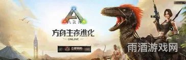 方舟生存进化攻略大全(方舟生存进化焦土免费下载手机版)