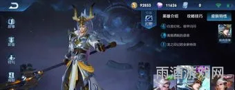 王者荣耀s16皮肤(王者s17赛季什么皮肤)