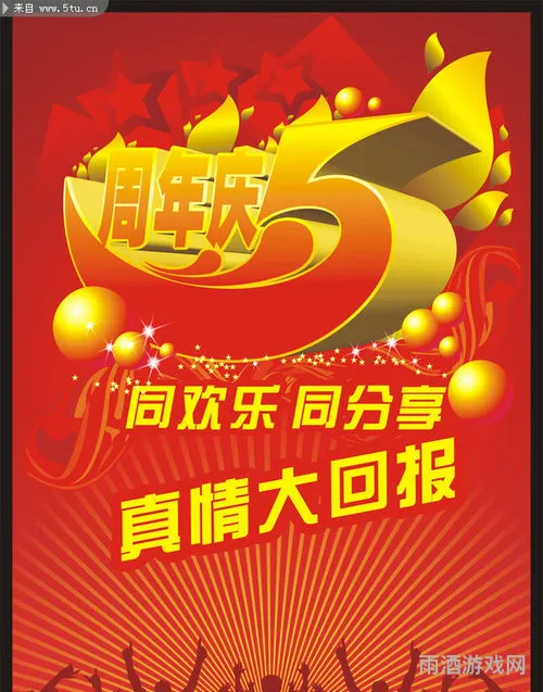 周年庆活动宣传语(公司9周年庆文案)