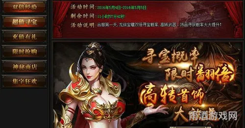甄子丹代言蓝月至尊红包版(贪玩蓝月至尊版红包版下载)