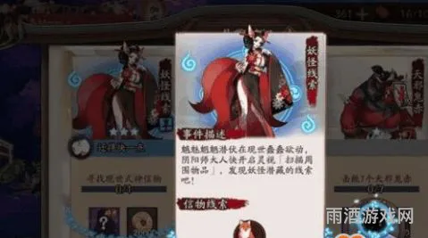 阴阳师现世召唤信物(现世悬赏封印信物酒)