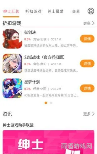 绅士游戏地址(天下布魔工口服官方下载)