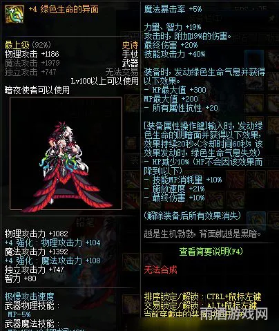 死灵术士幻化武器哪个好(DNF下一页)