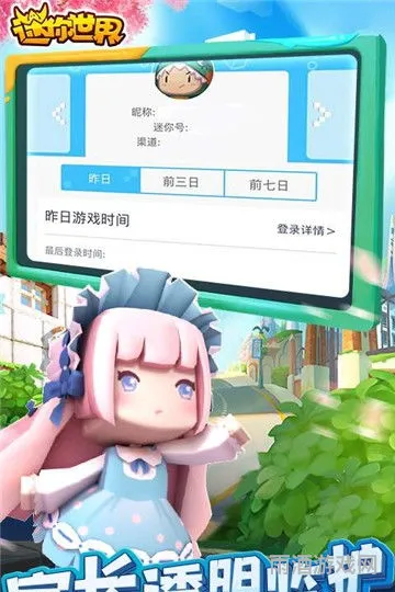 迷你世界免费领永久皮肤软件(什么软件可以免费领游戏皮肤)