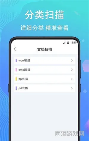 手机数据恢复免费版(不收费的数据恢复软件)