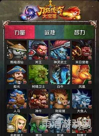 刀塔传奇攻略助手(刀塔传奇下载)