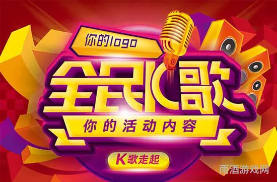 2021全民k歌正版免费(恢复全民k歌旧版本历史)