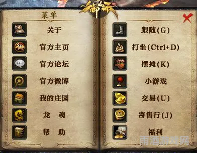御龙在天龙魂等级表(御龙在天龙魂怎么激活)