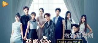 恶魔少爷别吻我第三季(恶魔少爷第三季安初夏身份)