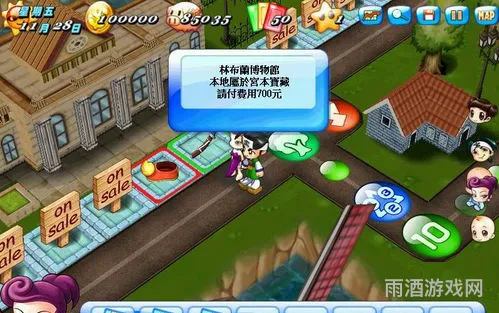 大富翁联机版(可以和好友联机的大富翁手游)