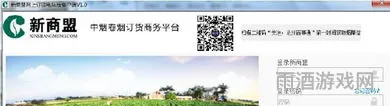 登录新商盟安装(新商盟网上订烟登录盟)
