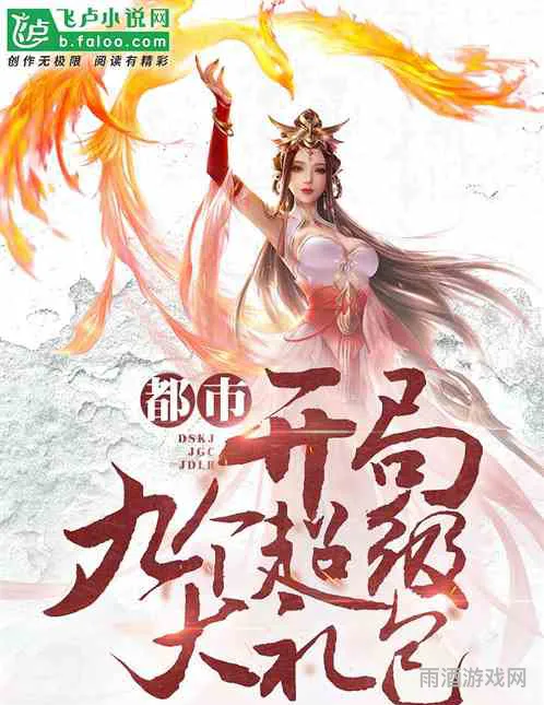 都市开局九个超级大礼包(签到系统)