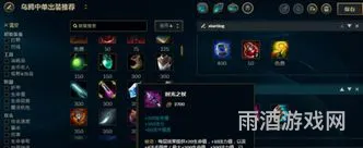 lol乌鸦出装2021(乌鸦大乱斗出装)