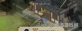金庸世界里的修真者(行走在武侠世界的道士)
