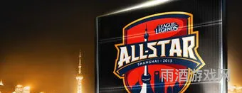 全明星表演赛lol2021赛程(全明星赛几点开始)