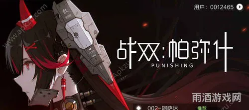 战双帕弥什手游官网(战双帕弥什官服下载地址)