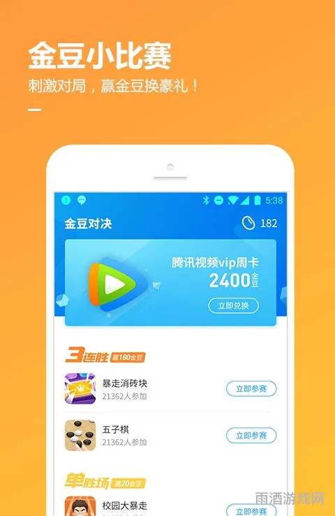 qq游戏手机版大厅2020(qq游戏2016怀旧版)