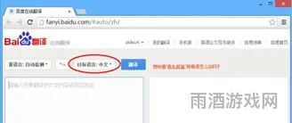 百度翻译网页版(翻译器拍照扫一扫)