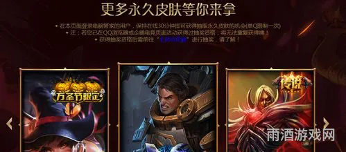 英雄联盟官网皮肤活动(lol官网活动中心)