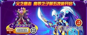 赛尔号阿内斯(比圣灵谱尼更强大的精灵)