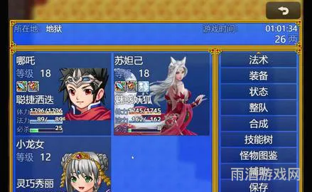 封神榜单机游戏攻略(封神榜完美通关详细攻略)