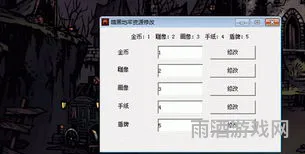 暗黑地牢修改器(暗黑地牢部分代码修改教程)