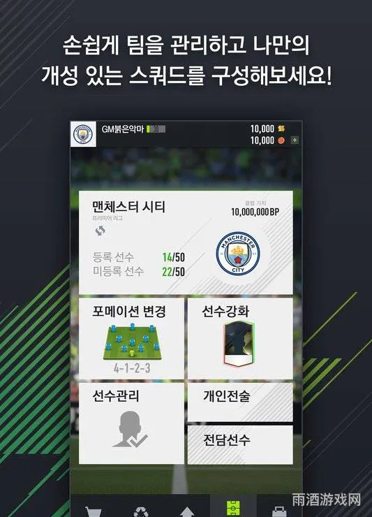 fifaonline4m何时维护好