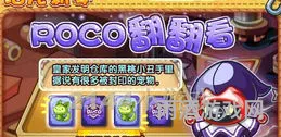3366洛克王国(洛克王国3366每周礼包有什么)