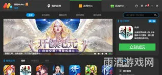 网易手游模拟器mumu(手机模拟器安卓版下载)