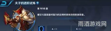 夫子的进阶试炼怎么开启(老夫子的试炼题在哪里做呀)