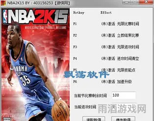 NBA2K15修改器(nba2k15修改器为什么不起作用)