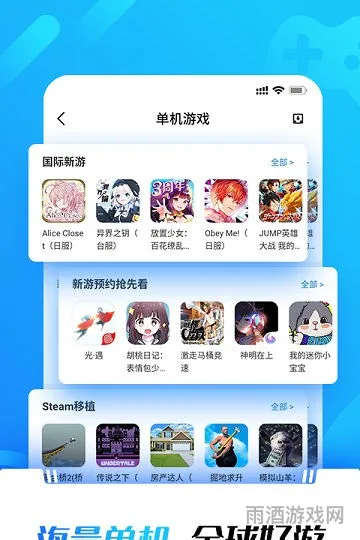 光环助手下载官方下载(光环助手官网首页)