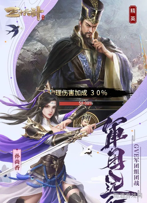 三国游戏手游排行榜前10名(三十六计手游激活码领取)