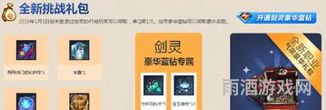 蓝钻贵族和豪华的区别(蓝钻贵族官网)