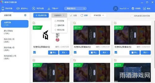 免费ios云手机(电脑可用的ios模拟器)