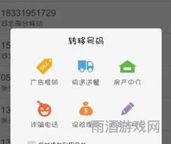 手机号被腾讯标记了怎么办(腾讯手机管家标记取消)