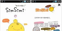 聊天机器人simsimi(聊天小黄鸡simsimi)