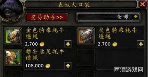 自带幻化和修理的坐骑(幻化坐骑在哪买多少钱)