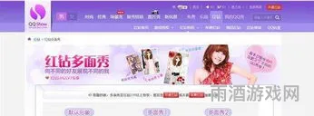 QQ红钻是干嘛的(qq红钻有什么用)