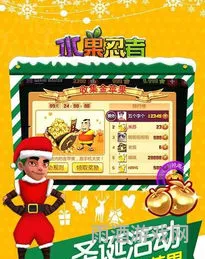 水果忍者五周年纪念版游戏介绍(水果忍者节日版)