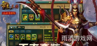帝王三国安卓版(帝王三国官网)