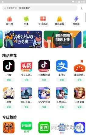 lenovo应用商店下载(联想乐商店app官方)