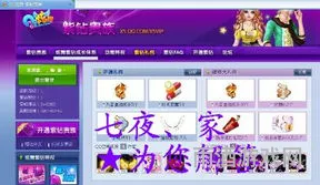 炫舞紫钻怎么开便宜(炫舞紫钻礼包领取不了)