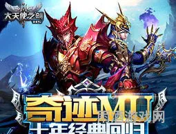 大天使之剑h5等级开放任务列表(大天使之剑h5单机版)