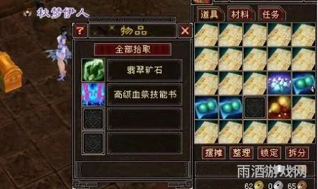 简单百宝箱自动按键怎么设置(天龙八部百宝箱怎么用)