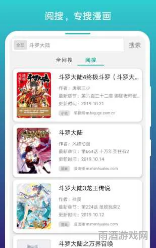 旧版看书神器app官方下载(免费漫画阅站app)