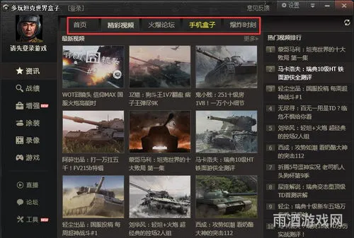 多玩盒子(多玩坦克世界盒子官方网站的简单介绍)